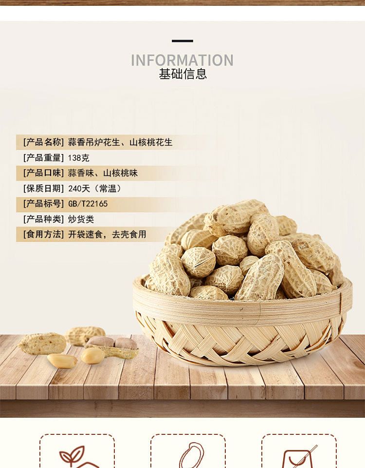 shengda-farm-pecan-flavored-peanuts-138g-3