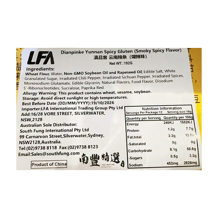 dianpinke-spicy-snacks-spicy-and-smoky-flavor-192g-2