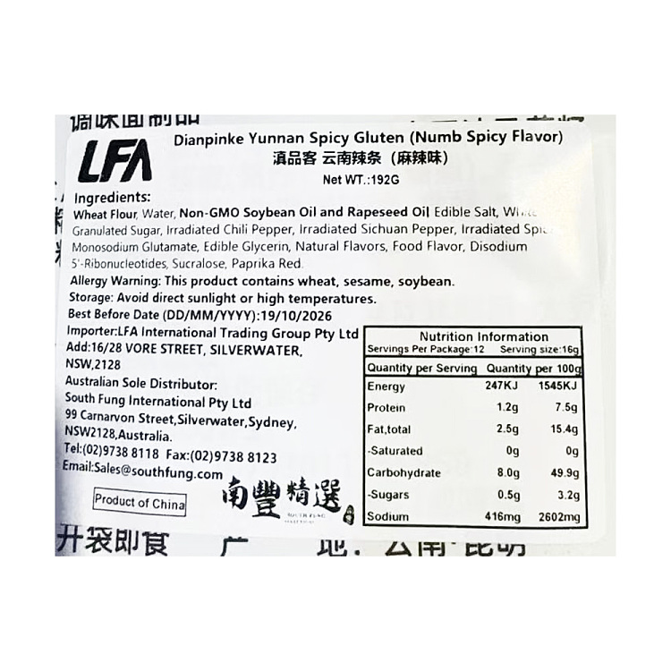 dianpinke-spicy-snacks-spicy-numbing-flavor-192g-2