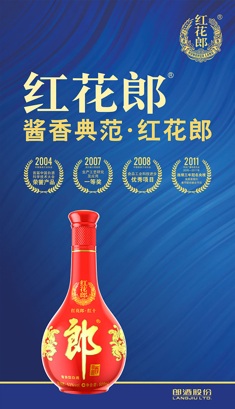 langjiu-honghuarang-ten-year-soy-sauce-white-wine-53-500ml-1
