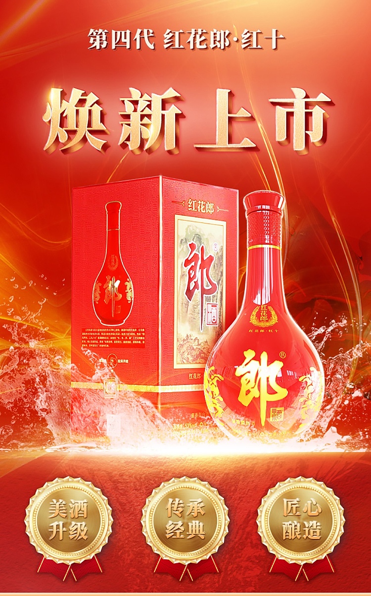 langjiu-honghuarang-ten-year-soy-sauce-white-wine-53-500ml-2