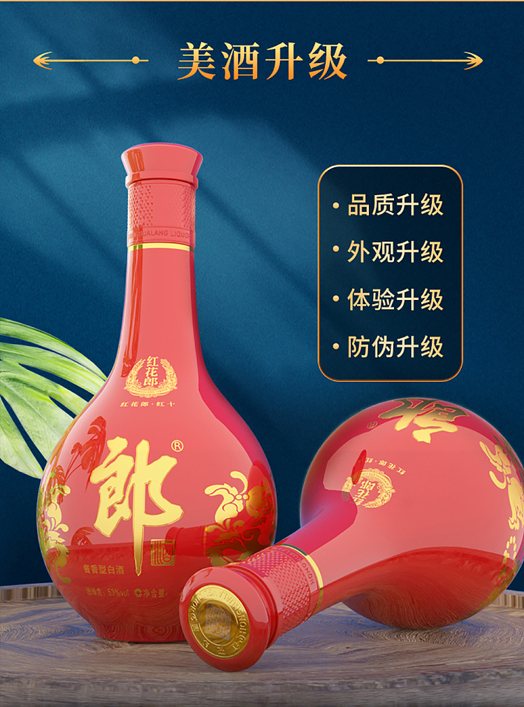 langjiu-honghuarang-ten-year-soy-sauce-white-wine-53-500ml-3