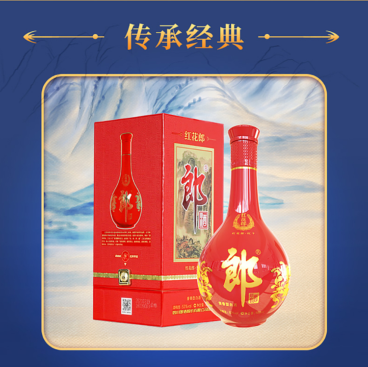 langjiu-honghuarang-ten-year-soy-sauce-white-wine-53-500ml-5