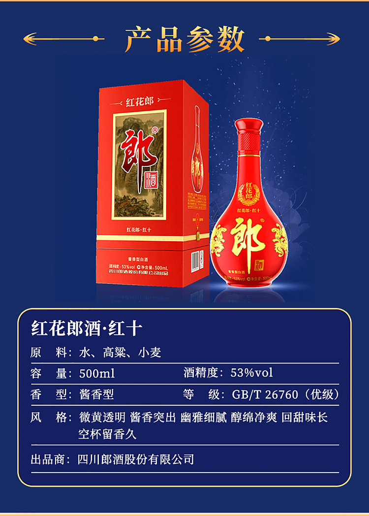 langjiu-honghuarang-ten-year-soy-sauce-white-wine-53-500ml-7