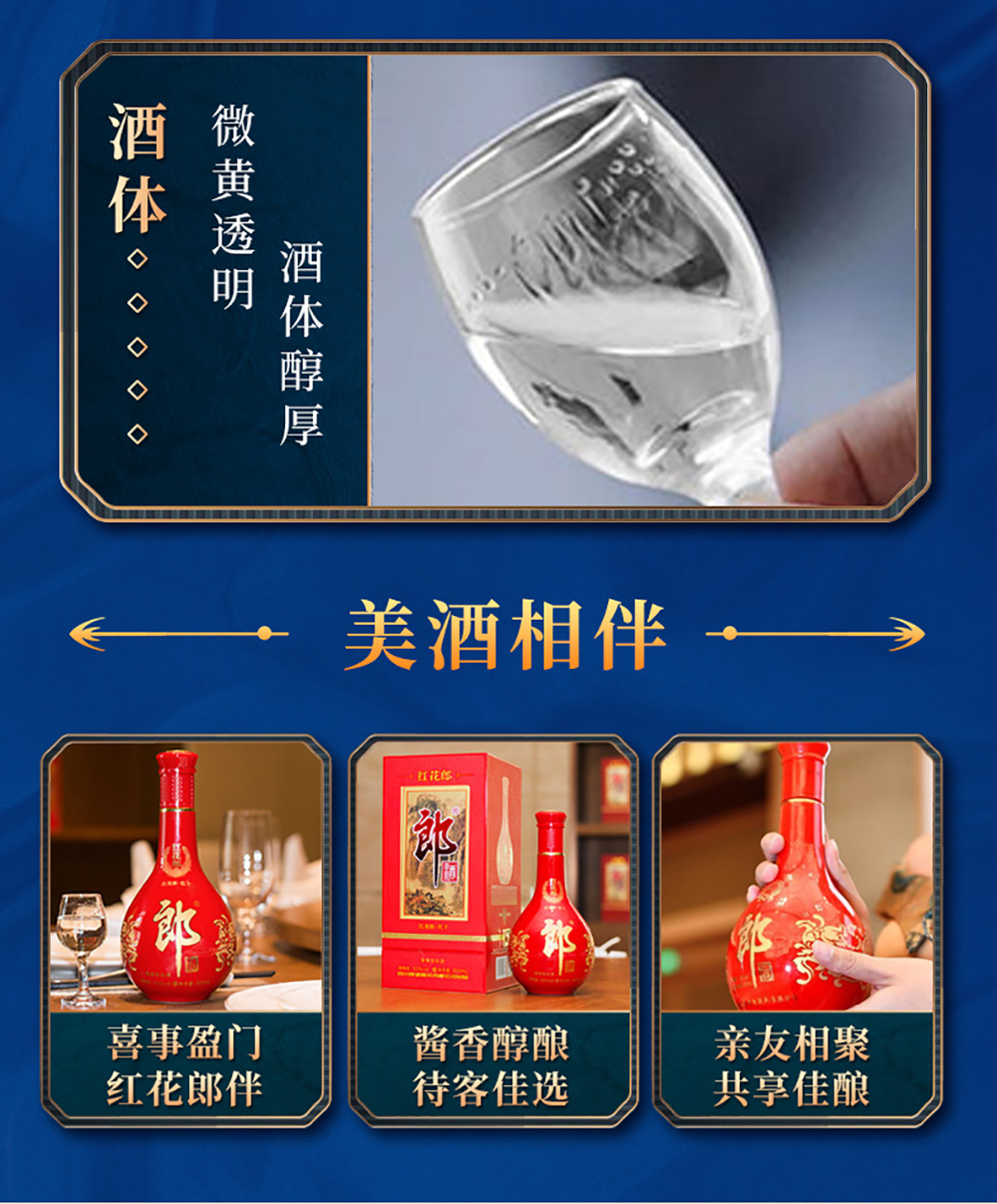 紅花郎 中国白酒醤香型白酒 : 中国酒中国酒 公式通販 紅花郎酒 紅花郎