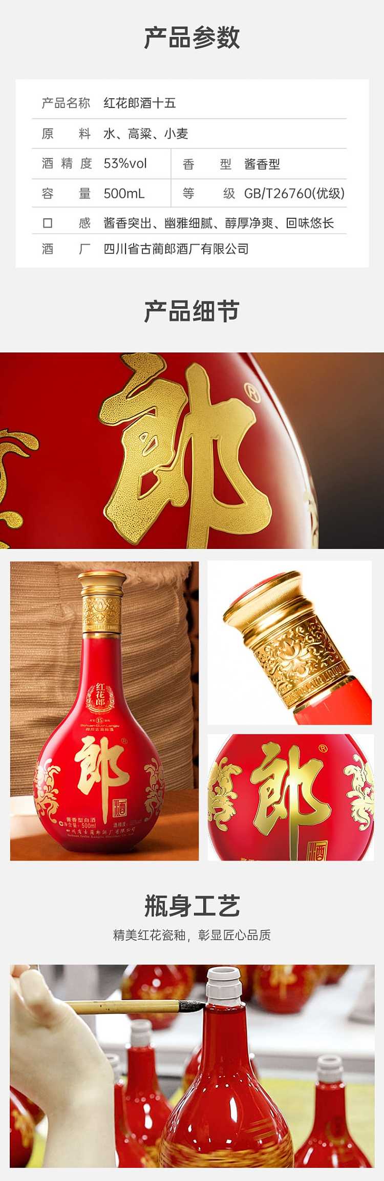 langjiu-honghualang-red-fifteen-sauce-type-white-wine-alcohol-5300ml-2