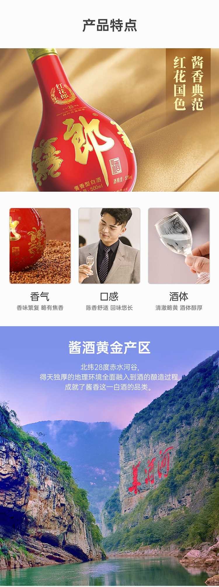 langjiu-honghualang-red-fifteen-sauce-type-white-wine-alcohol-5300ml-3