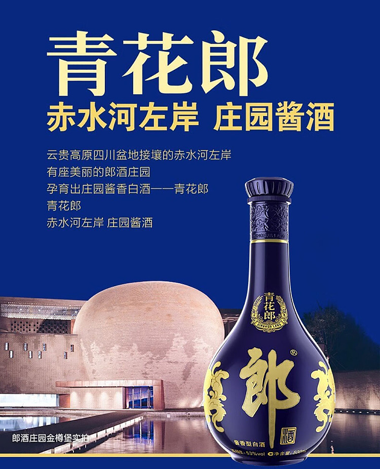 langjiu-qinghualang-20-years-sauce-flavored-white-wine-53-500ml-1