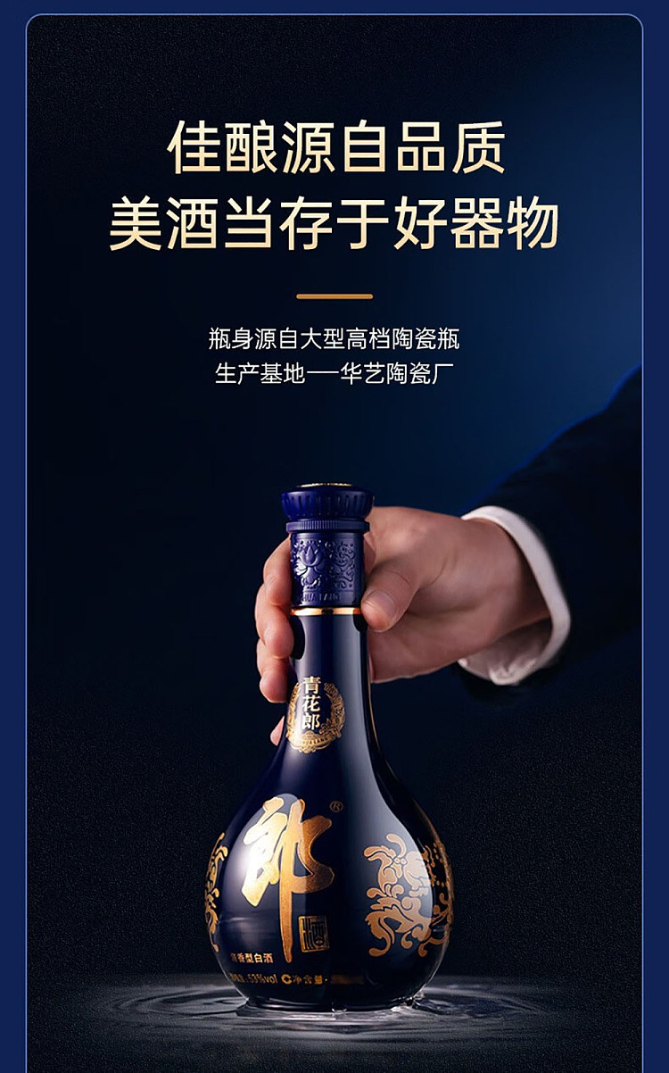 langjiu-qinghualang-20-years-sauce-flavored-white-wine-53-500ml-4