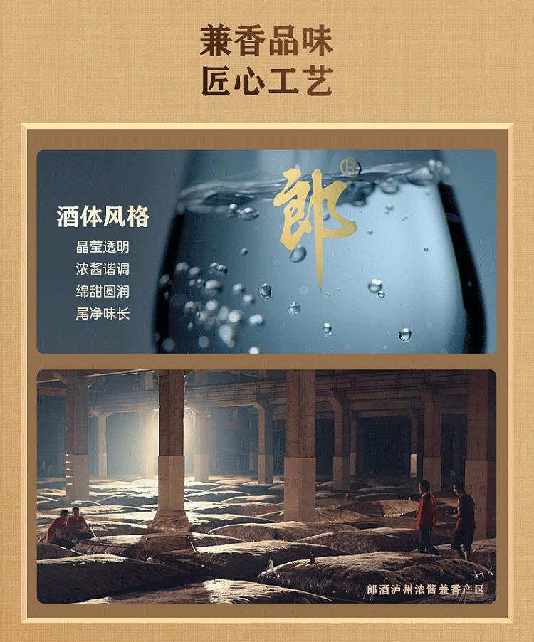 langjiu-shunpinlang-golden-covered-particularly-aromatic-white-wine-45-480ml-7