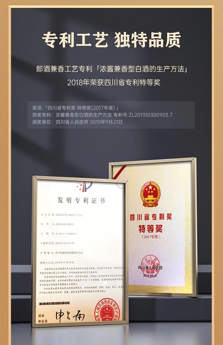 langjiu-shunpinlang-golden-covered-particularly-aromatic-white-wine-45-480ml-8