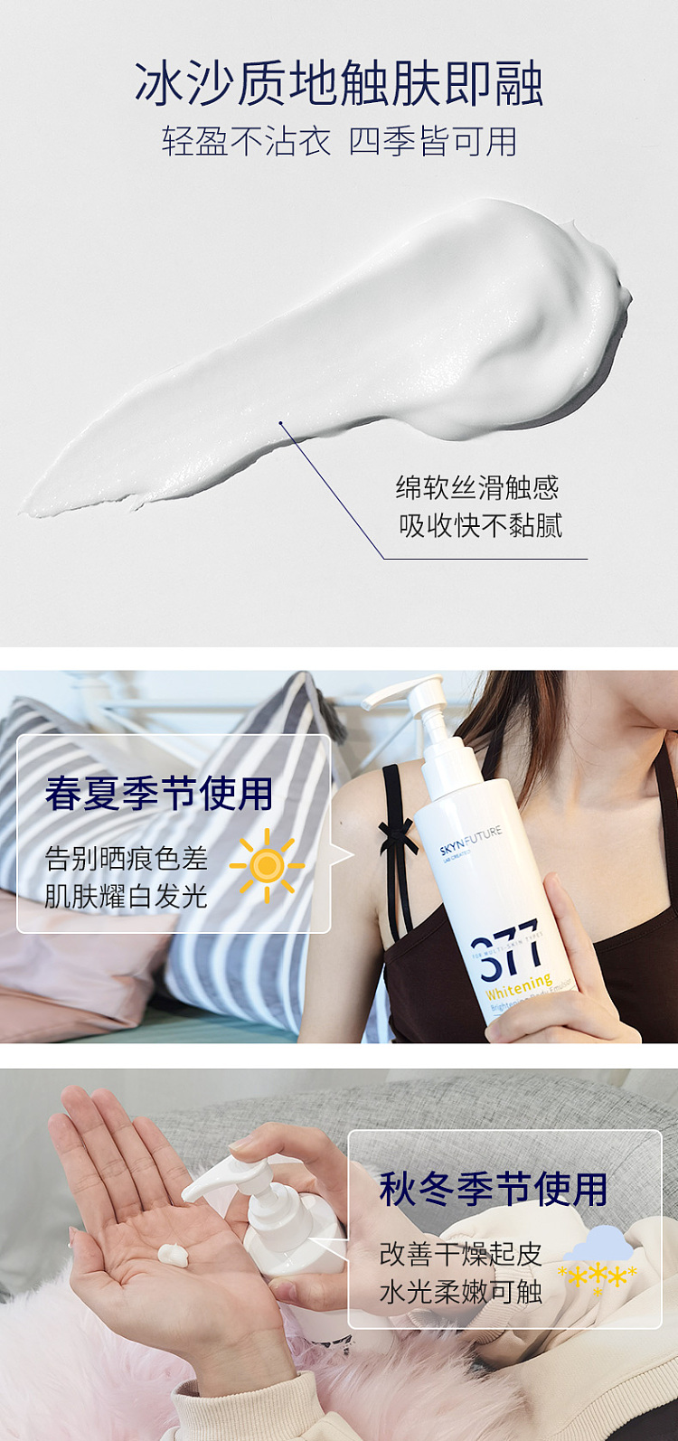 skin-future-377-whitening-moisturizing-body-milk-200g-12