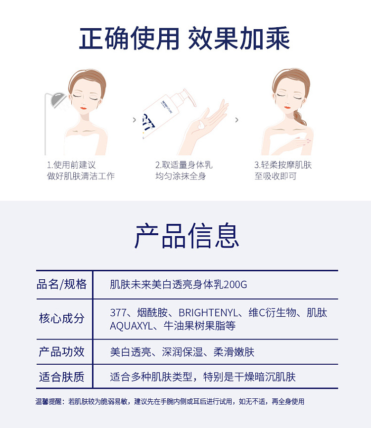 skin-future-377-whitening-moisturizing-body-milk-200g-15