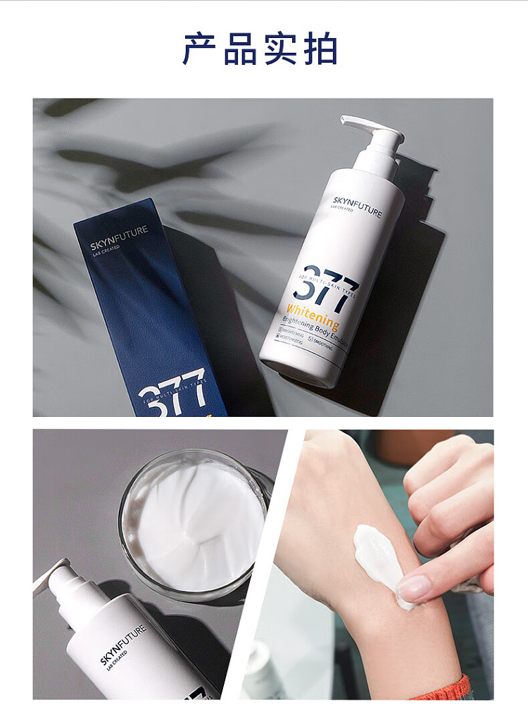 skin-future-377-whitening-moisturizing-body-milk-200g-17
