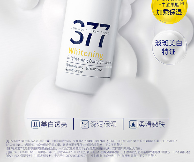 skin-future-377-whitening-moisturizing-body-milk-200g-3