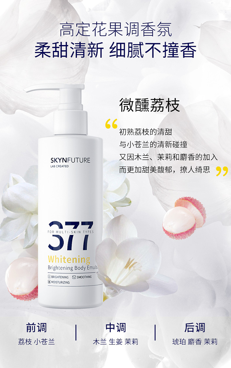 skin-future-377-whitening-moisturizing-body-milk-200g-6