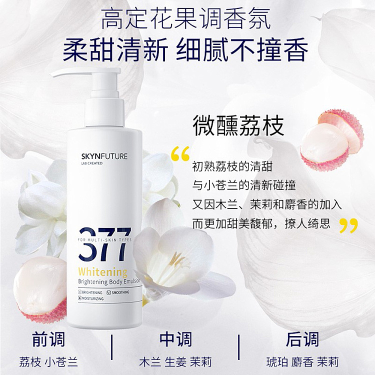 skin-future-377-whitening-moisturizing-body-milk-200g-4