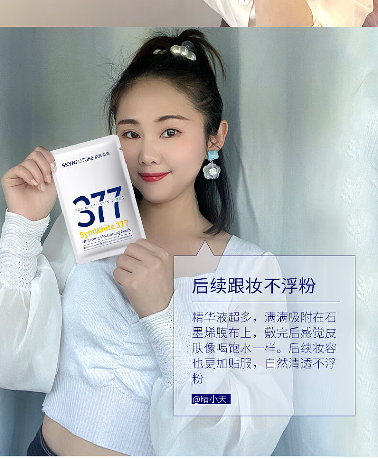 skin-futura-luminous-translucent-brightening-mask-5pcs-box-16