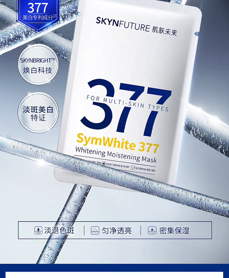 skin-futura-luminous-translucent-brightening-mask-5pcs-box-2