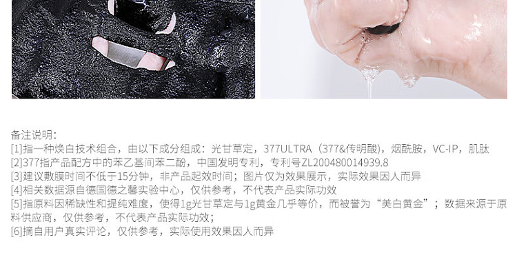 skin-futura-luminous-translucent-brightening-mask-5pcs-box-20