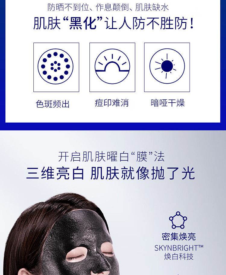skin-futura-luminous-translucent-brightening-mask-5pcs-box-3