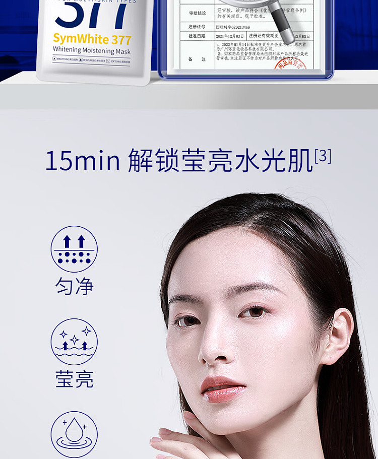 skin-futura-luminous-translucent-brightening-mask-5pcs-box-5