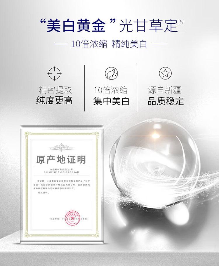 skin-futura-luminous-translucent-brightening-mask-5pcs-box-9