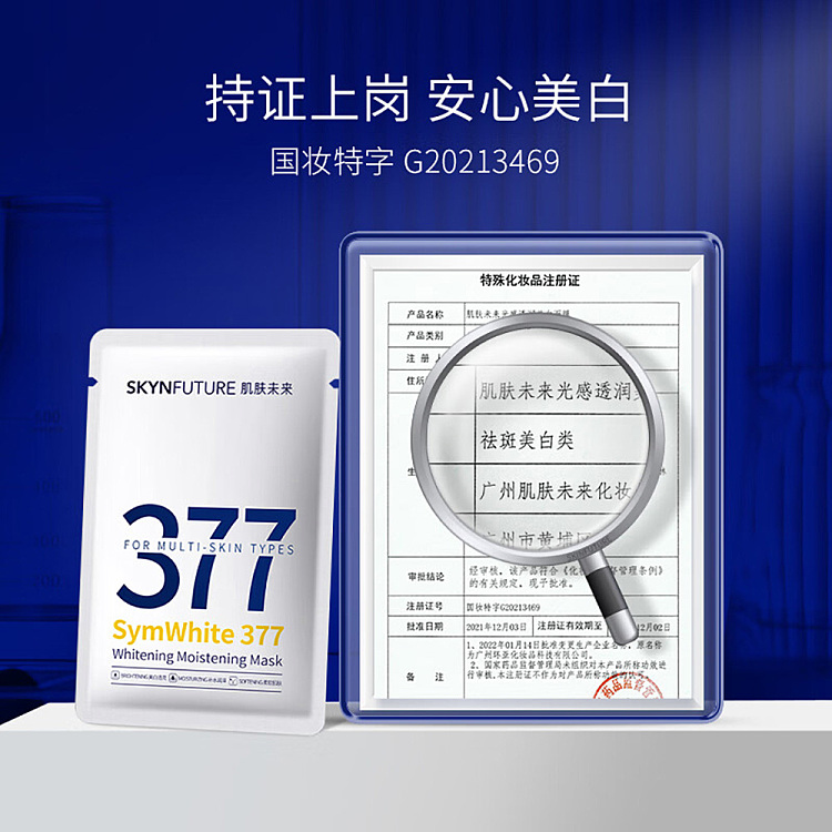 skin-futura-luminous-translucent-brightening-mask-5pcs-box-2