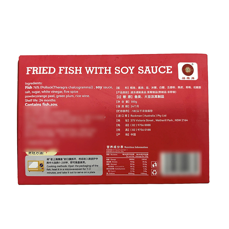 frozen-xianglin-old-shanghai-exploding-fish-300g-2