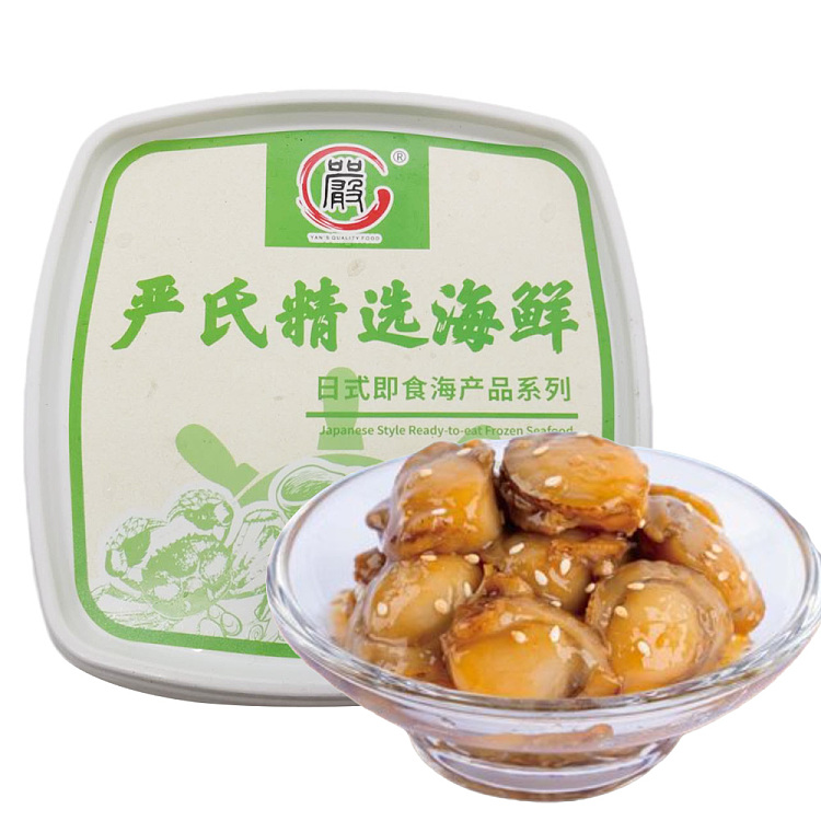 frozenyim-license-plate-roasted-scallop-300g-1