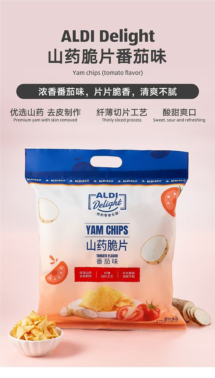 australiaexclusiveorazi-own-aldidelight-yam-crisps-tomato-flavor-12g10-1