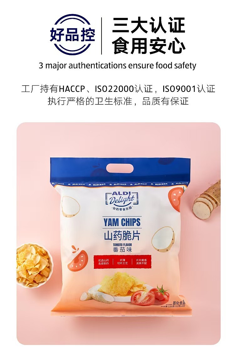 australiaexclusiveorazi-own-aldidelight-yam-crisps-tomato-flavor-12g10-5