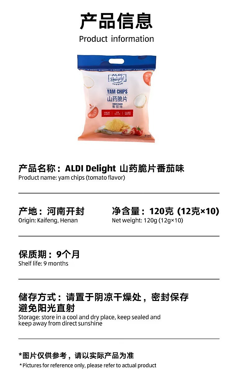australiaexclusiveorazi-own-aldidelight-yam-crisps-tomato-flavor-12g10-6
