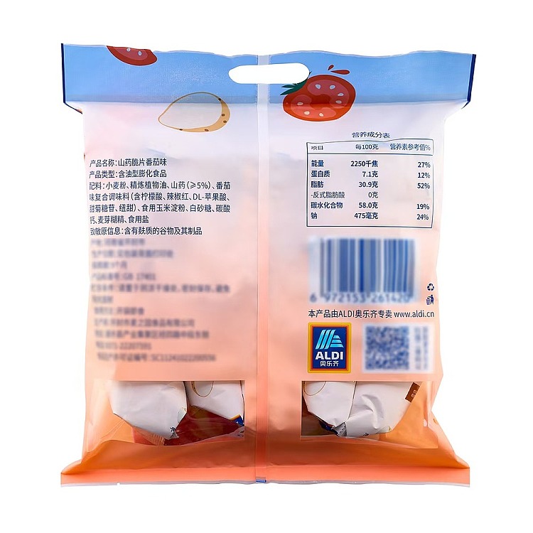 australiaexclusiveorazi-own-aldidelight-yam-crisps-tomato-flavor-12g10-5