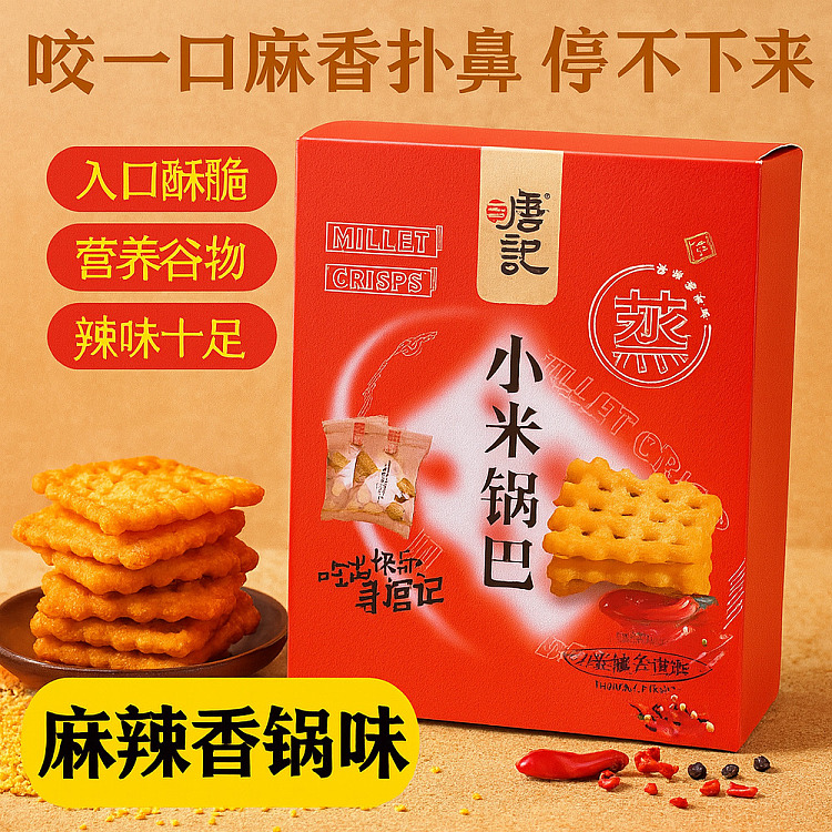 tang-dynasty-small-rice-potpourri-spicy-hot-pot-flavor-300g-2