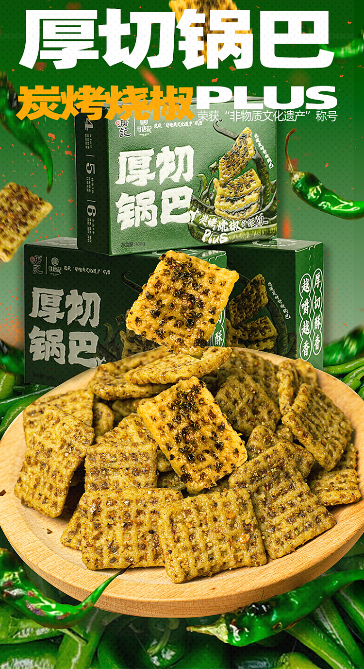 tang-dynasty-thick-cut-potato-bars-charcoal-roasted-pepper-flavor-100g-1