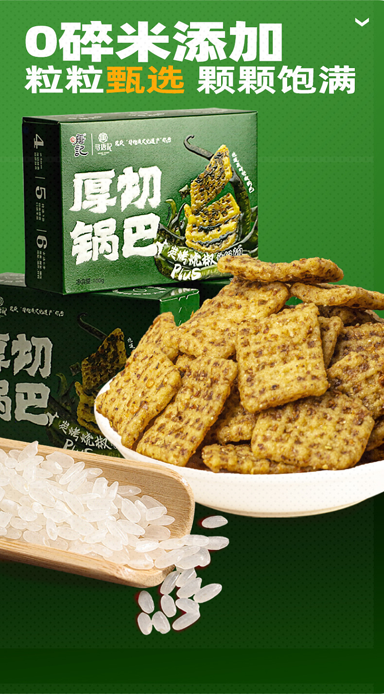 tang-dynasty-thick-cut-potato-bars-charcoal-roasted-pepper-flavor-100g-4
