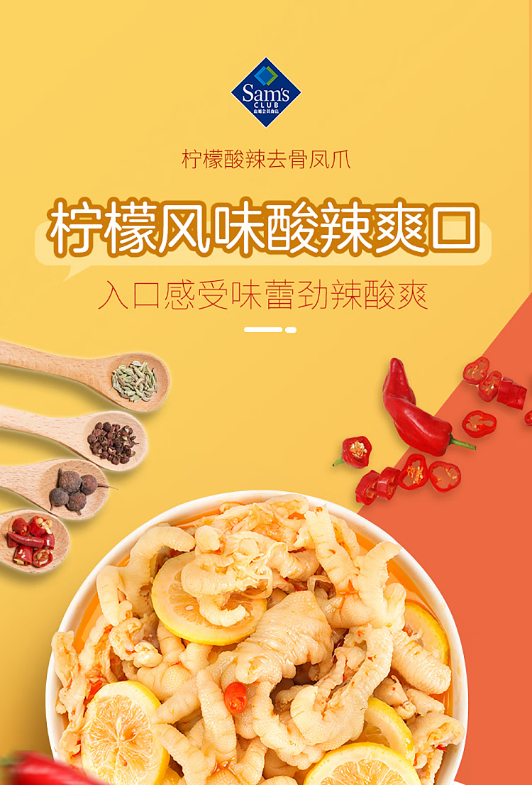 exclusive-to-sams--siu-hu-duck-lemon-sour-spicy-boneless-phoenix-feet-580g-1