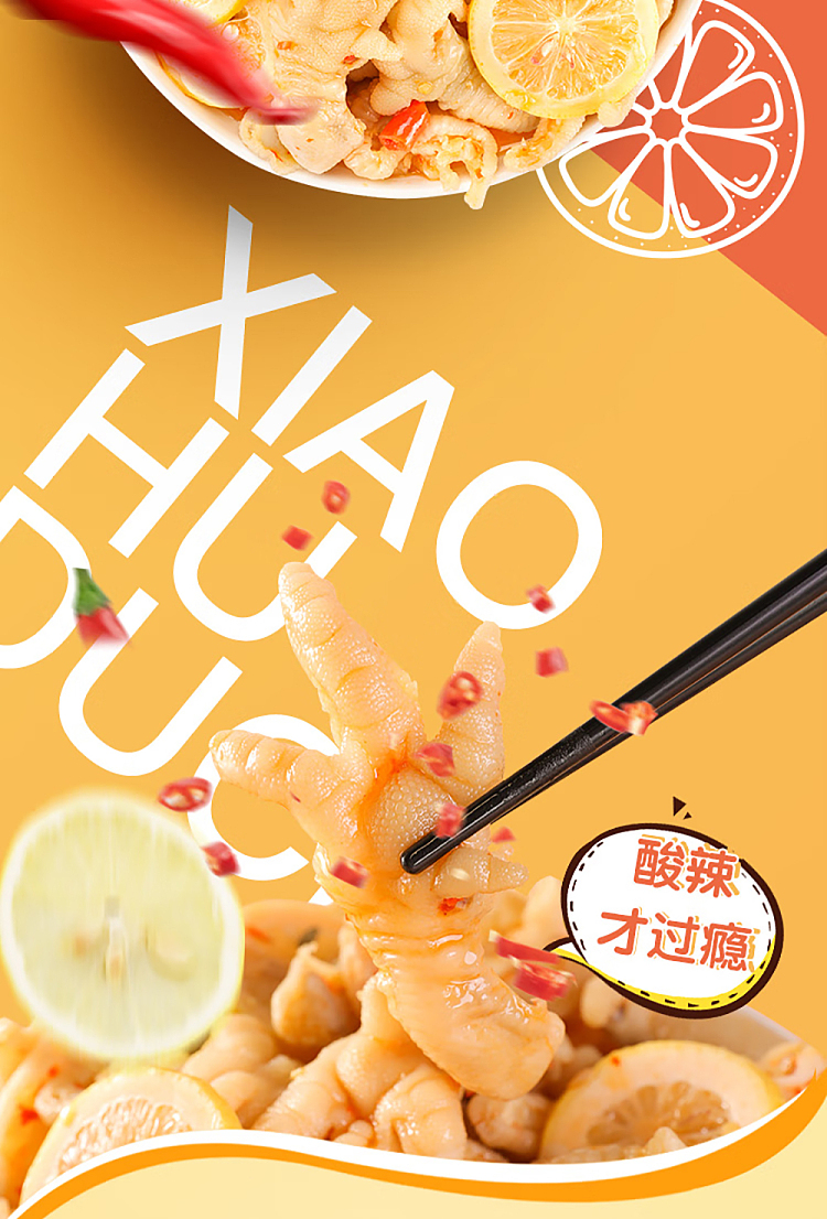 exclusive-to-sams--siu-hu-duck-lemon-sour-spicy-boneless-phoenix-feet-580g-2