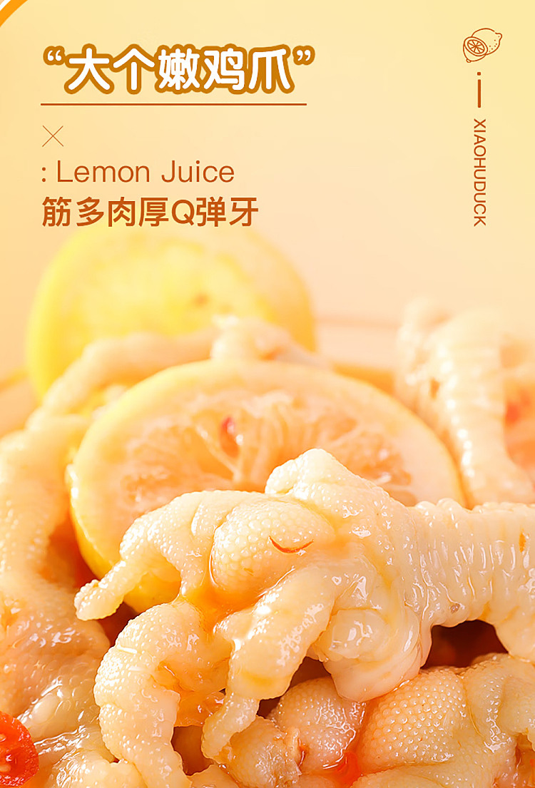 exclusive-to-sams--siu-hu-duck-lemon-sour-spicy-boneless-phoenix-feet-580g-3
