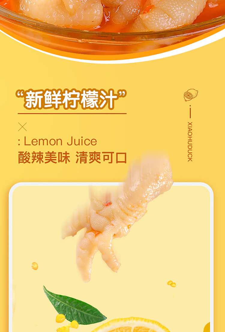 exclusive-to-sams--siu-hu-duck-lemon-sour-spicy-boneless-phoenix-feet-580g-4