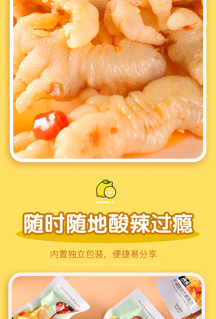 exclusive-to-sams--siu-hu-duck-lemon-sour-spicy-boneless-phoenix-feet-580g-7