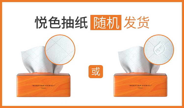 plant-protection-pleasant-color-4-layer-three-dimensional-embossed-paper-tissue-90pcs8pcs-1