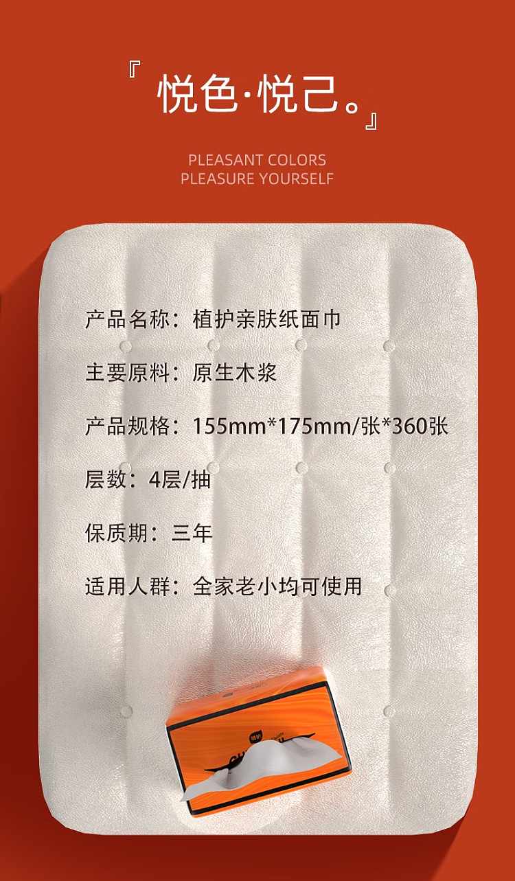 plant-protection-pleasant-color-4-layer-three-dimensional-embossed-paper-tissue-90pcs8pcs-4