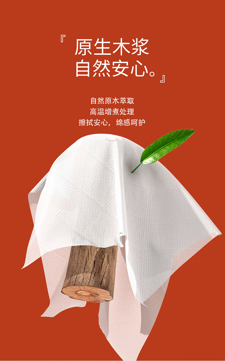 plant-protection-pleasant-color-4-layer-three-dimensional-embossed-paper-tissue-90pcs8pcs-6