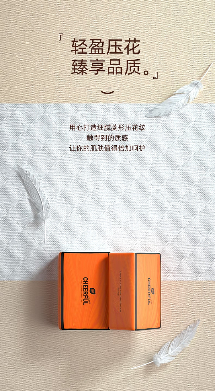plant-protection-pleasant-color-4-layer-three-dimensional-embossed-paper-tissue-90pcs8pcs-7