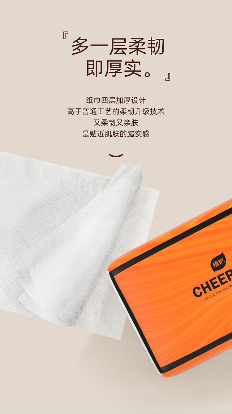 plant-protection-pleasant-color-4-layer-three-dimensional-embossed-paper-tissue-90pcs8pcs-9