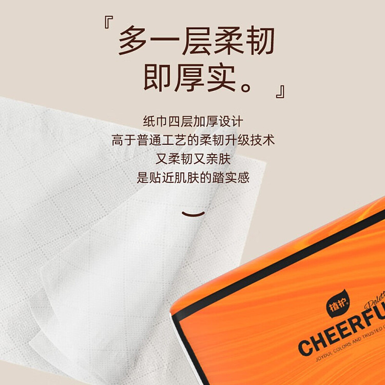 plant-protection-pleasant-color-4-layer-three-dimensional-embossed-paper-tissue-90pcs8pcs-4