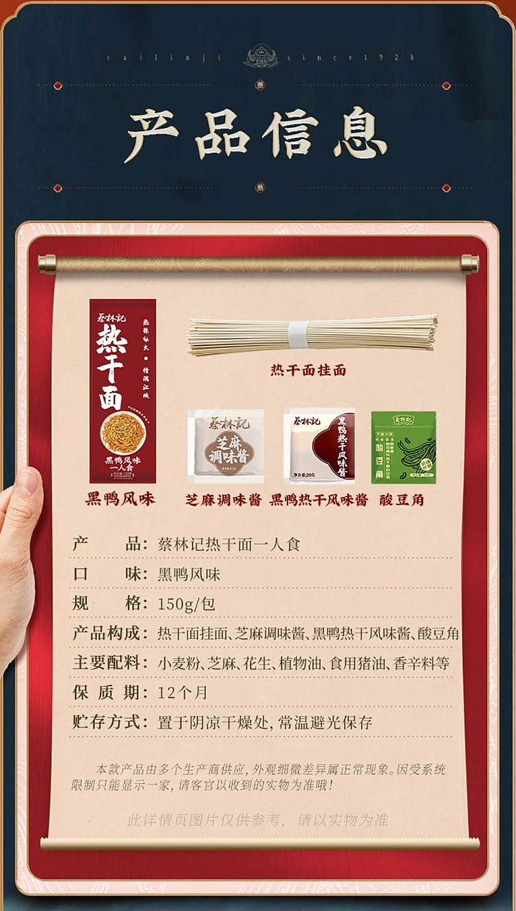 choy-lam-kee-hot-noodle-with-black-duck-flavor-150g-10