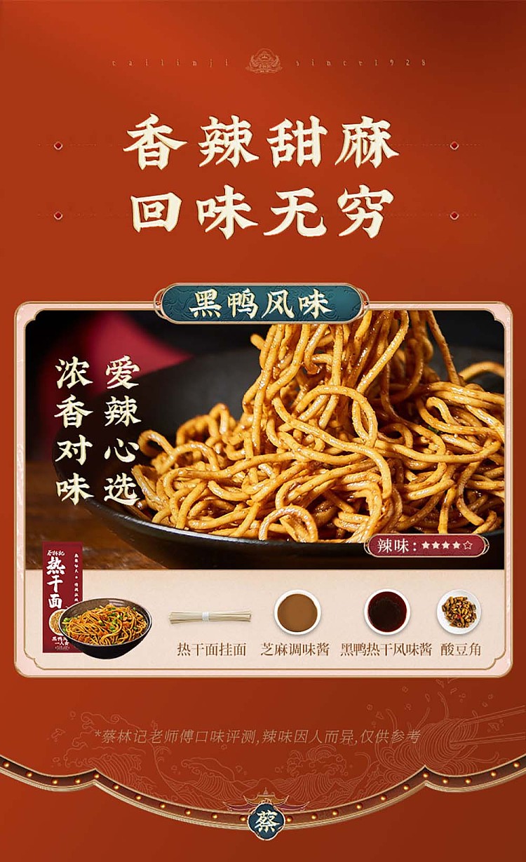 choy-lam-kee-hot-noodle-with-black-duck-flavor-150g-9
